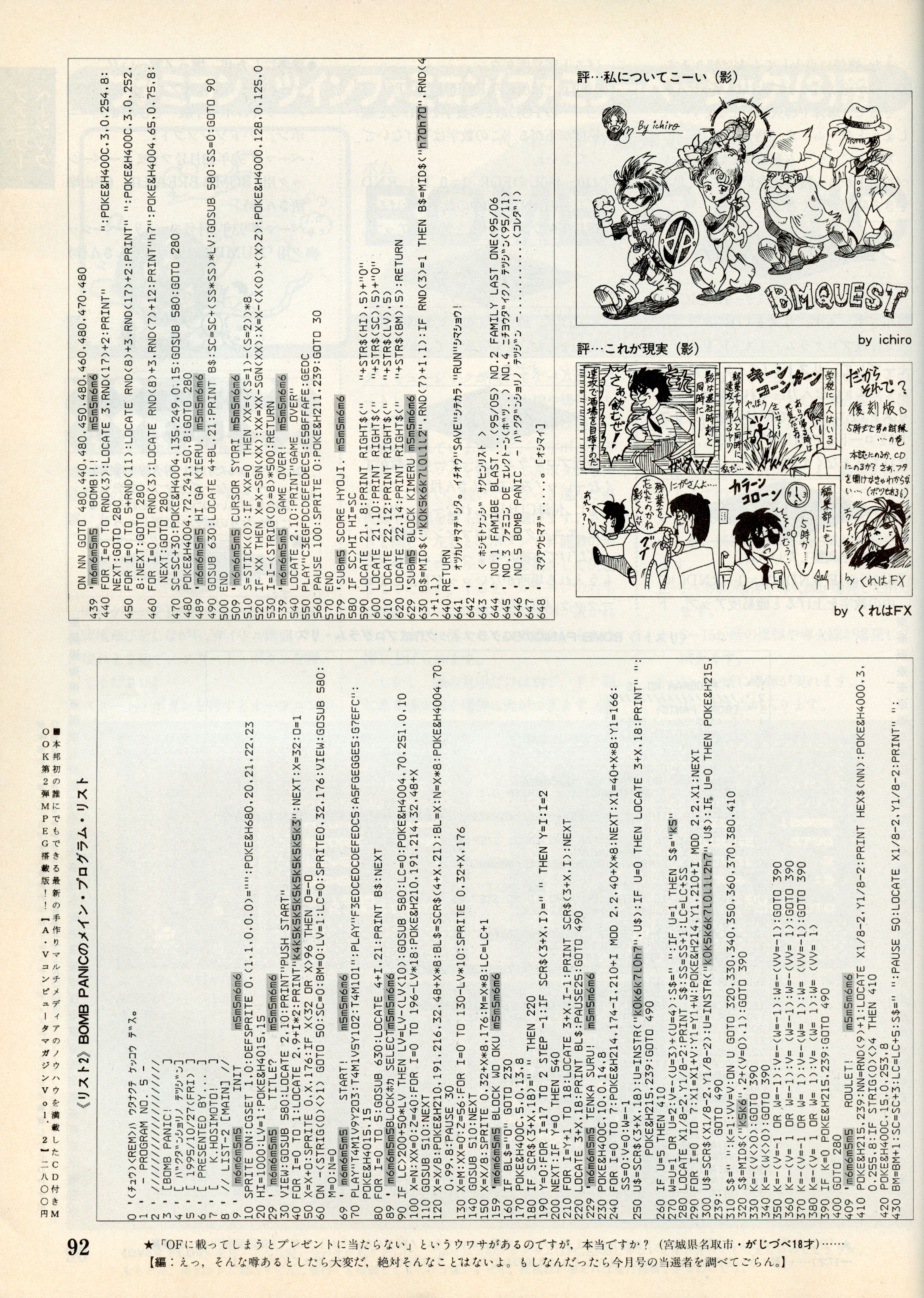 Bomb Panic (Kenji Hosimoto) Gaming Alexandria